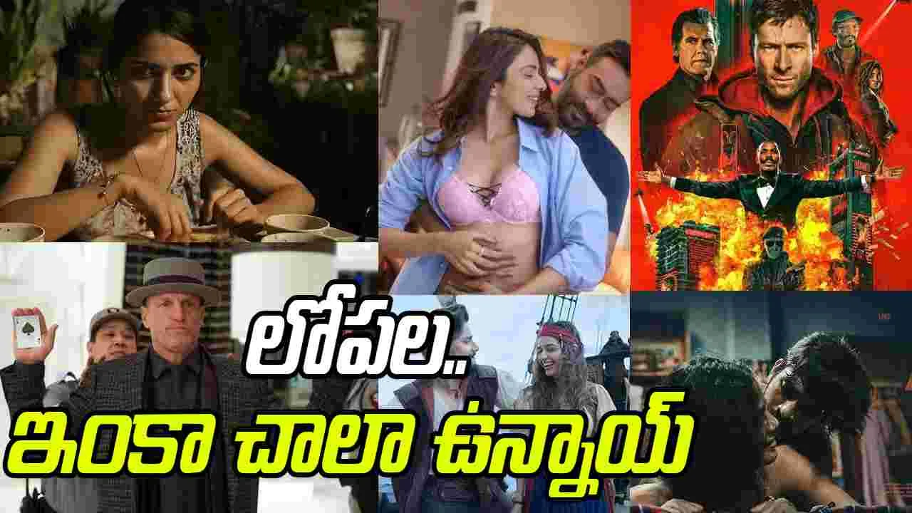 Theater Movies: ఈ శుక్ర‌వారం.. థియేట‌ర్ సినిమాలు! ఒక‌టి కాదు 70