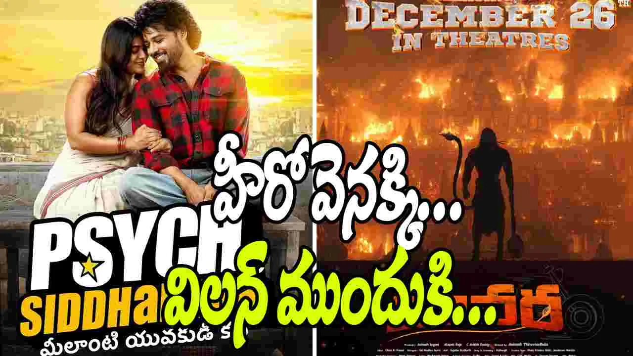 Vanara: నందు హీరోగా వెనక్కి... విలన్ గా ముందుకు..