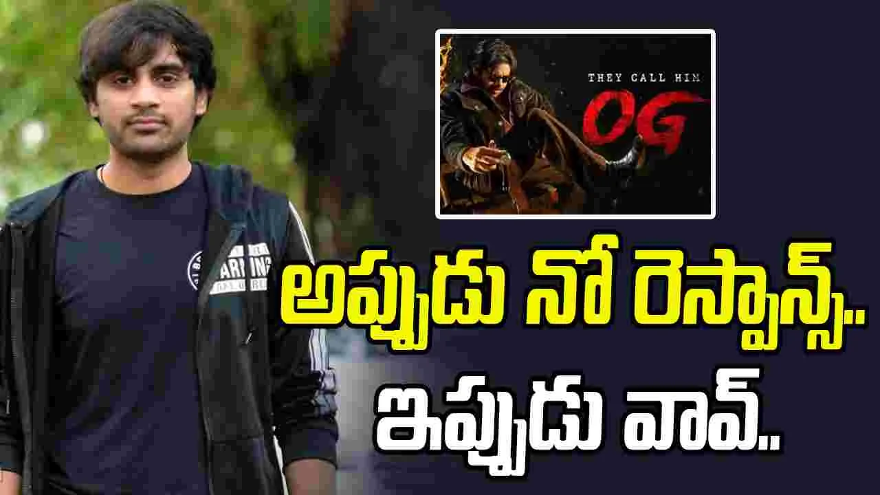 Sujeeth: ఆ షాట్‌ ఓజీలో పెట్టా.. ఎక్కడికో వెళ్లిపోయింది..