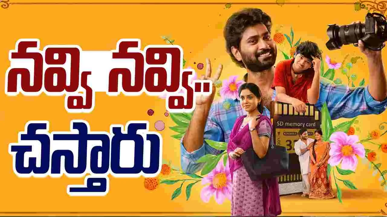 The Great Pre Wedding Show OTT: ఫొటో షూట్ డాటా పోతే.. లేటెస్ట్‌ కామెడీ డ్రామా ఓటీటీకి వ‌చ్చేసింది