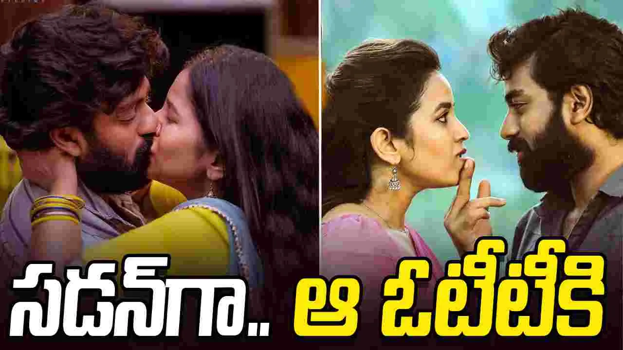 Sasivadane OTT: స‌డ‌న్‌గా.. ఆ ఓటీటీకి! గోదావ‌రి.. రూర‌ల్ ల‌వ్ డ్రామా
