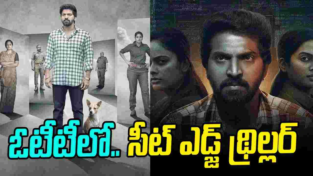 The Hunter: ఓటీటీలో.. అదిరిపోయే సీట్ ఎడ్జ్ థ్రిల్ల‌ర్‌