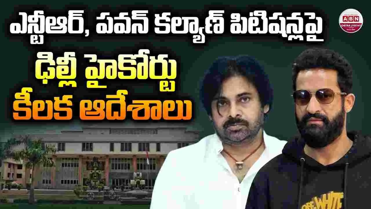 Pawan Kalyan, Jr NTR: ఐపీ లాగిన్లు.. మూడు వారాల్లో అందించండి