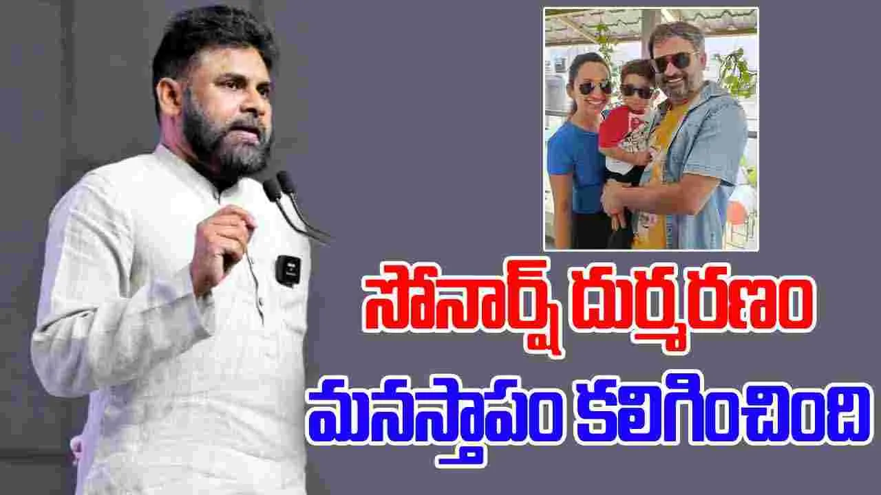 Pawan Kalyan: లిఫ్ట్‌లో ఇరుక్కొని డైరెక్టర్ కొడుకు మృతి.. సంతాపం తెలిపిన‌ పవన్ కళ్యాణ్