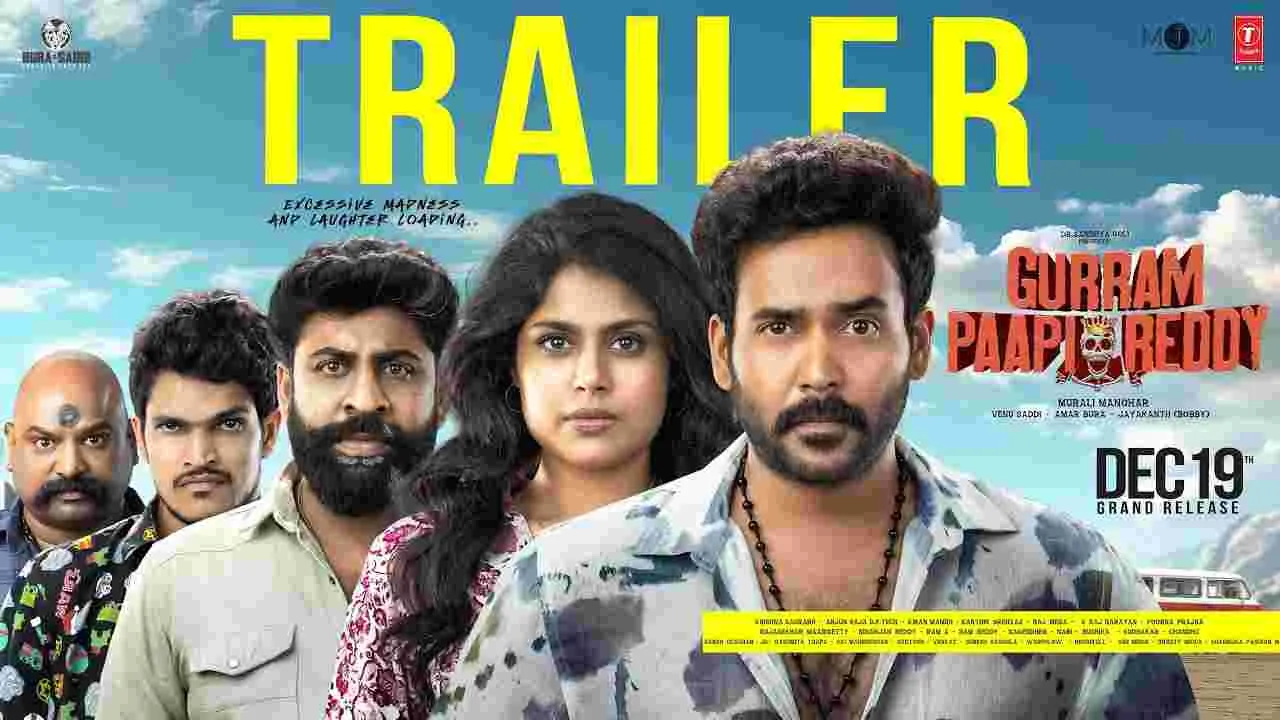 Gurram Paapi Reddy Trailer: శ్రీశైలం అడవులు శవాల చోరీ.. ఆసక్తిగా ట్రైలర్ 