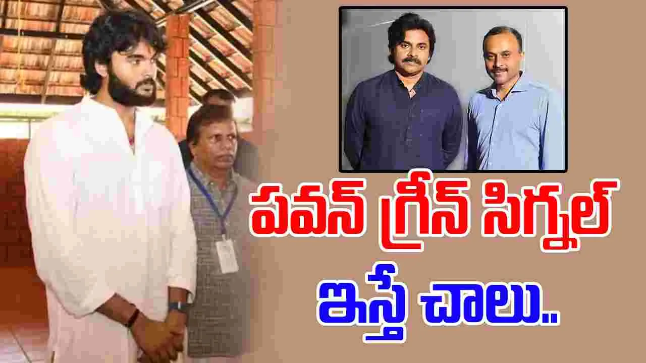 Akira Nandan: అకీరాతో పాన్ వరల్డ్ సినిమా.. నిర్మాత సంచలన వ్యాఖ్యలు