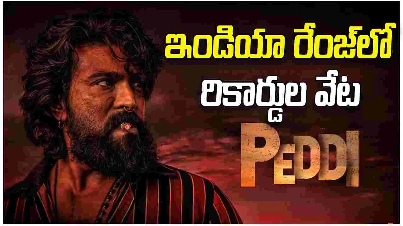 Peddi: అప్పుడే ‘పెద్ది’ రికార్డుల వేట‌.. మ‌తి పొగొట్టేలా ఓటీటీ డీల్‌