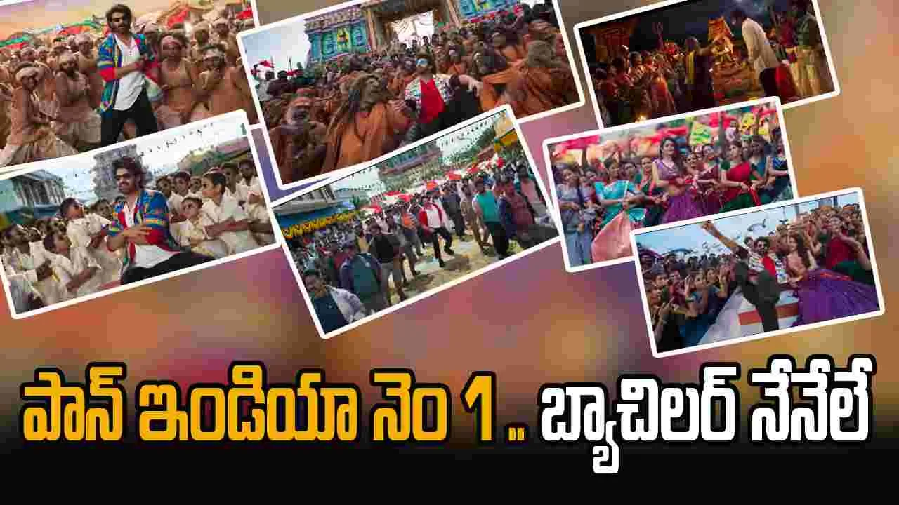 The Raja Saab Song: రెబల్ సాబ్ వచ్చాడు.. పక్కకు తప్పుకోండమ్మా