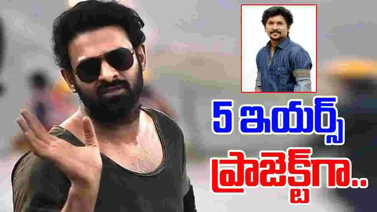 Prabhas: ప్రభాస్ - ప్రేమ్ రక్షిత్ కాంబో.. అసలు కథ ఇది