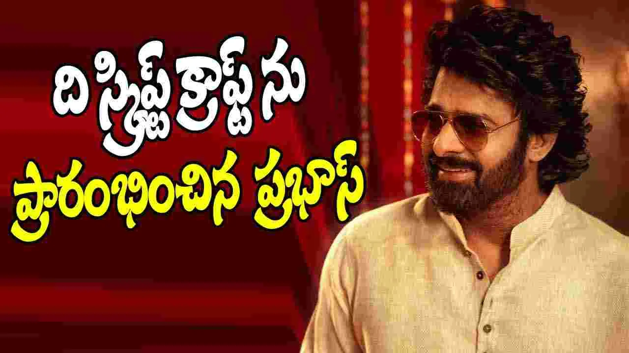 Prabhas: ప్రతి గొంతు వినిపించాలి.. ప్రతి  కల నిజం కావాలి