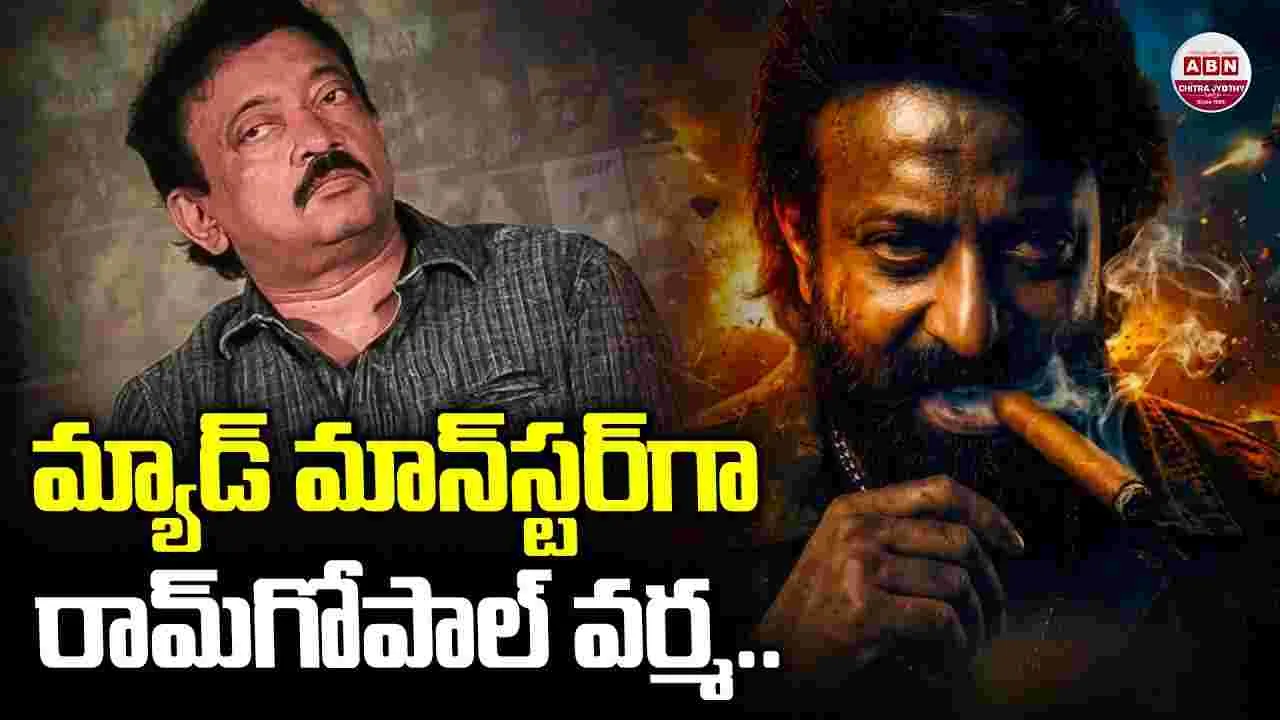 SHOWMAN: ఇదెక్క‌డి.. అరాచకంరా అయ్యా! హీరోగా.. రామ్ గోపాల్ వర్మ 