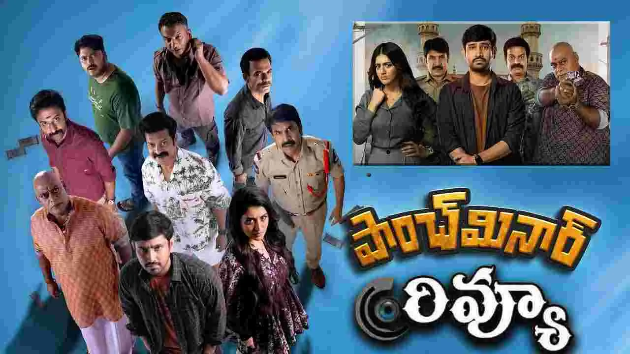Paanch Minar Movie Review: రాజ్ తరుణ్.. 'పాంచ్ మినార్' సినిమా రివ్యూ