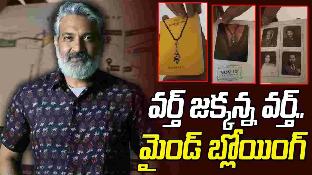 Globe trotter: పాస్‌పోర్ట్‌ తరహా ఎంట్రీ పాస్‌.. ఇన్నోవేటివ్‌ థాట్స్‌ జక్కన్నకే సాధ్యం..