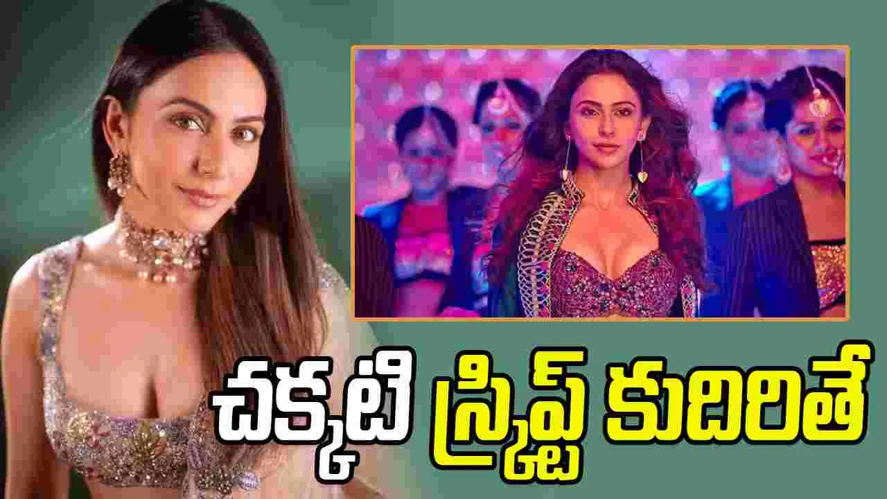Rakul preet singh: తెలుగు సినిమాను చాలా మిస్‌ అవుతున్నా