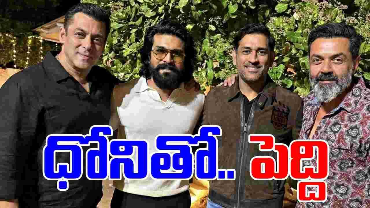 Ram Charan: సల్మాన్ ఖాన్ బ‌ర్త్‌డే.. పెద్ది హంగామా