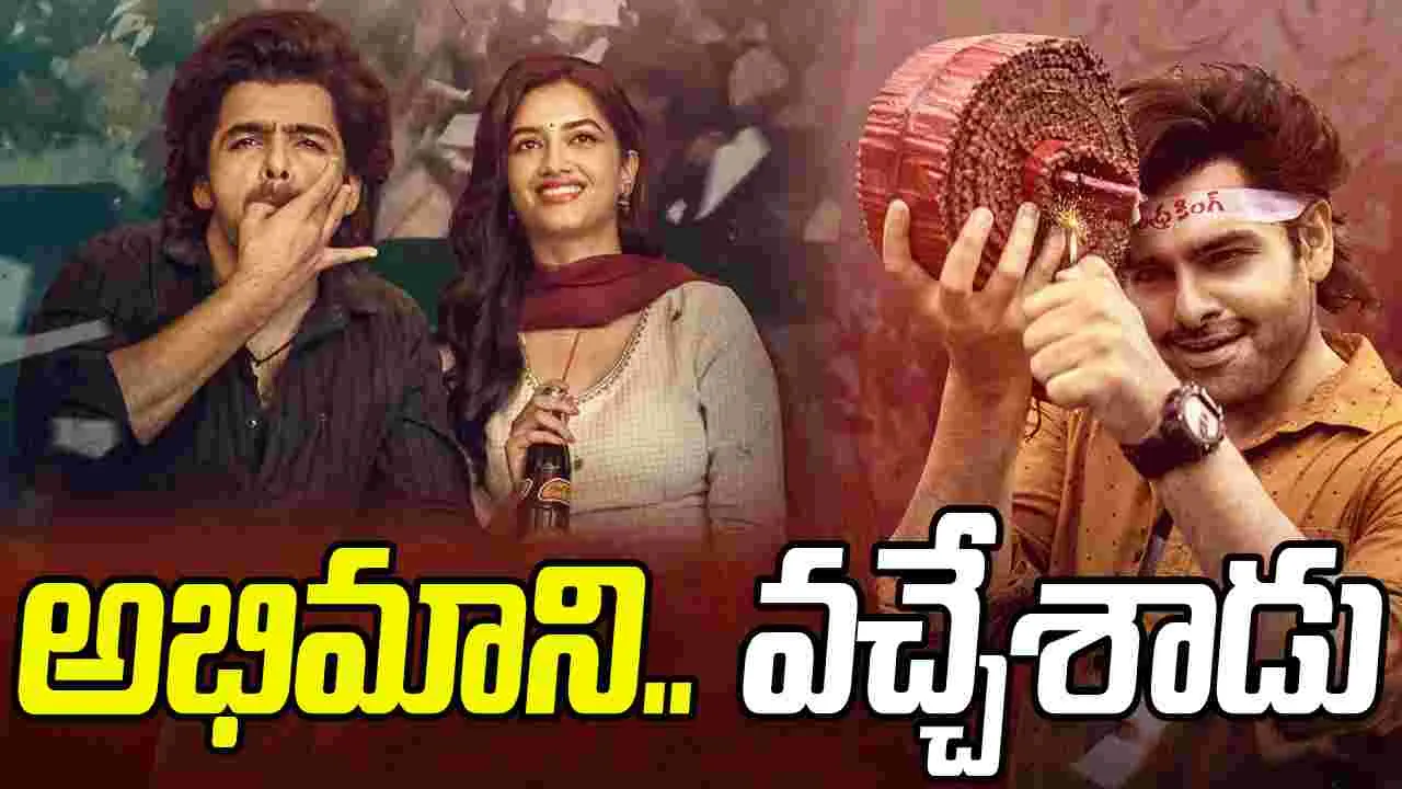 Andhra King Taluka OTT: మీకు తెలుసా.. 'ఆంధ్రా కింగ్ తాలూకా ' ఓటీటీకి వ‌చ్చేసింది