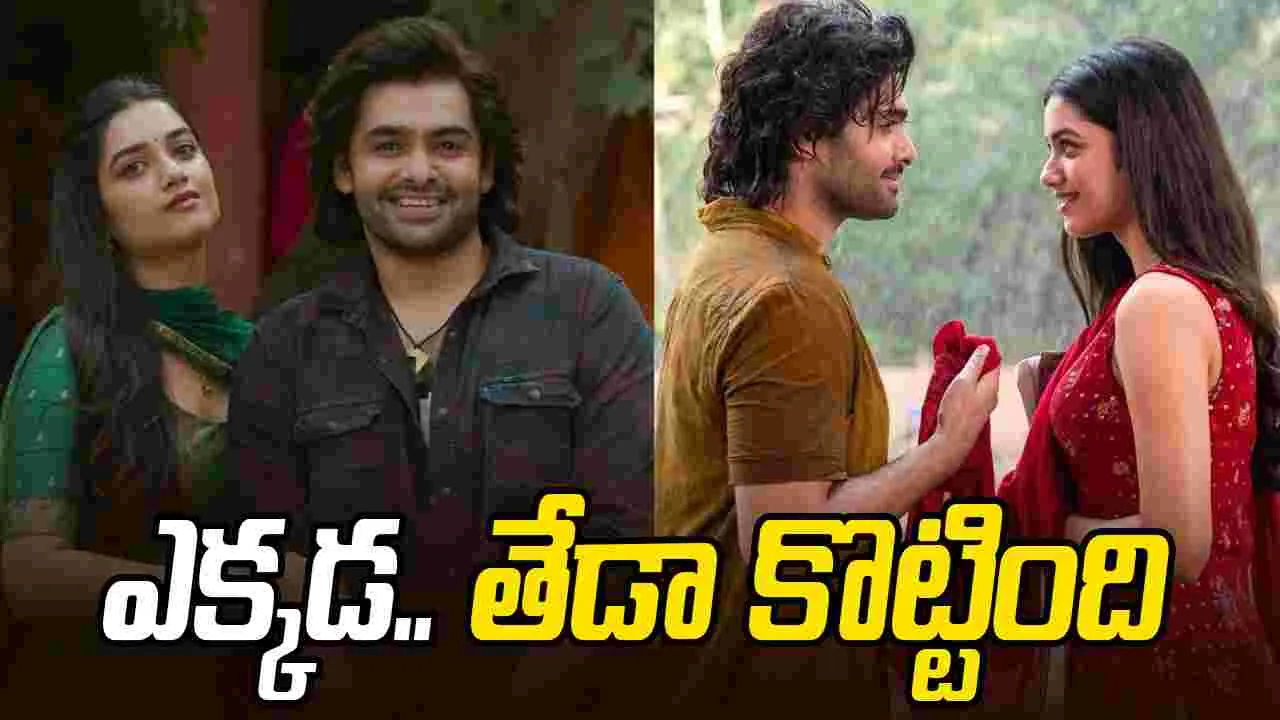 Andhra King Taluka: 'ఆంధ్రా కింగ్‌ తాలూక’ టాక్‌ పాజిటివ్‌.. కలెక్షన్లు నిల్‌! పెద్ద.. దెబ్బే ఇది