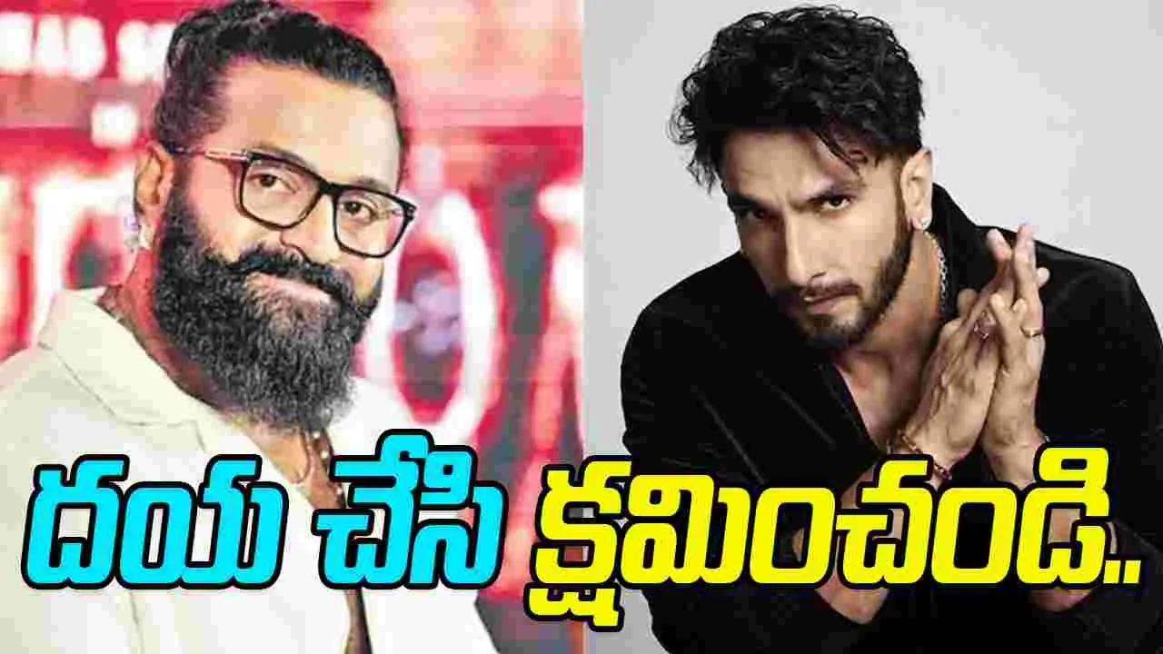  Ranveer Singh: రిషబ్‌ శెట్టి అద్భుతమైన నటుడని చెప్పడమే నా ఉద్దేశం.. 