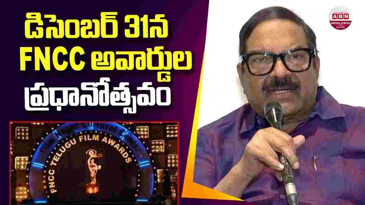 KS Rama Rao: రూ.10 కోట్ల లోపు.. చిత్రాలకు అవార్డులు