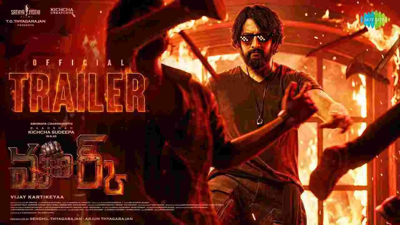 Mark Trailer: ఆసక్తికరంగా సుదీప్ 'మార్క్' ట్రైలర్ 