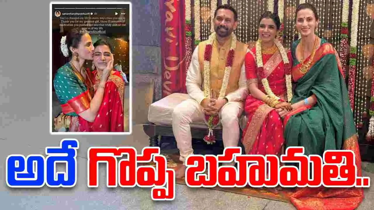 Samantha: నా జీవితాన్ని నువ్వెంత మార్చావో నీక్కూడా తెలియదు.. సామ్ ఎమోషనల్