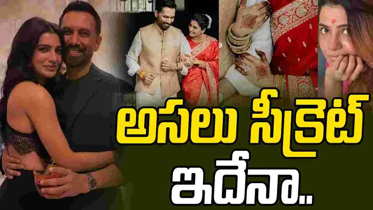 Samantha: సమంత.. ఓ ప్లానింగ్‌.. ఓ పద్దతి.. చప్పుడు లేకుండా పెళ్లి..