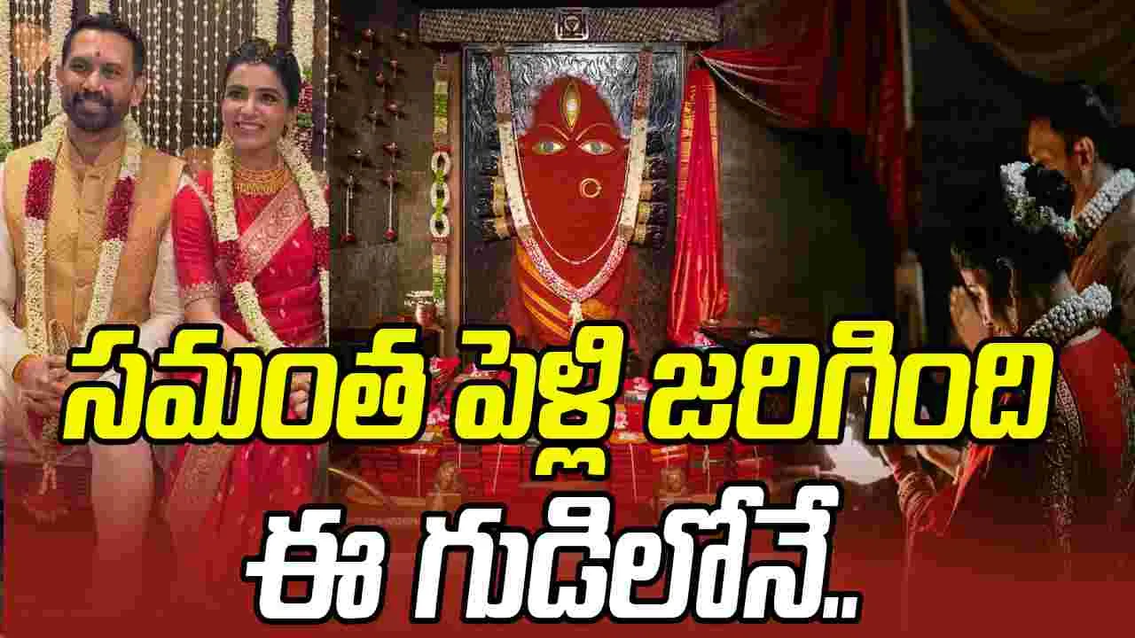 Linga Bhairavi Temple : లింగ భైరవి ఆలయం ఇదే.. ఫొటోలు మీరూ చూడండి.. 