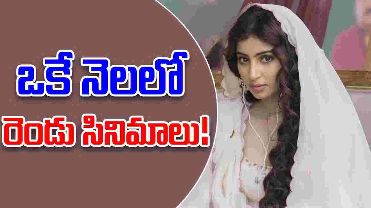 Sara Arjun: బ్యాక్ టు బ్యాక్ క్రేజీ మూవీస్