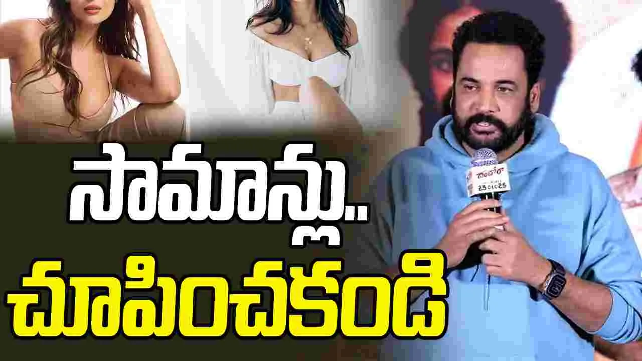 Shivaji: అమ్మా హీరోయిన్లు.. సామాన్లు అలా చూపించ‌కండి! శివాజీ సంచ‌ల‌న వ్యాఖ్య‌లు