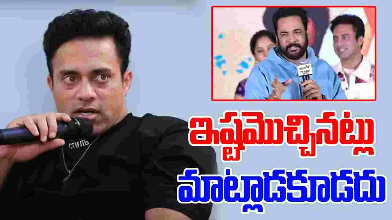 Navadeep: శివాజీ దరిద్రపు ముండా కామెంట్స్.. ఆపడానికి నేనెవరిని