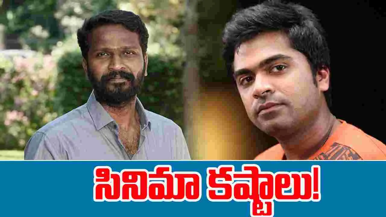 Vetrimaaran - Simbhu: ఈ కష్టాలు పగవాడికి కూడా రాకూడదు...