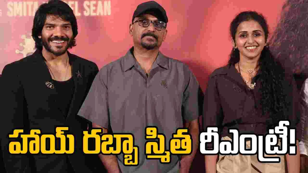 Smitha: 2026 మొత్తం మ్యూజిక్కే: పాప్ సింగర్ స్మిత  