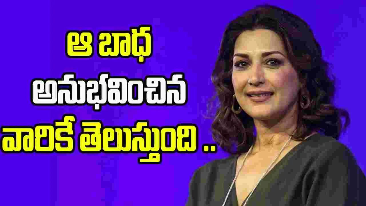 Sonali bendre: క్యాన్సర్‌ని జయించడంలో నా అనుభవాన్ని చెప్పానంతే..