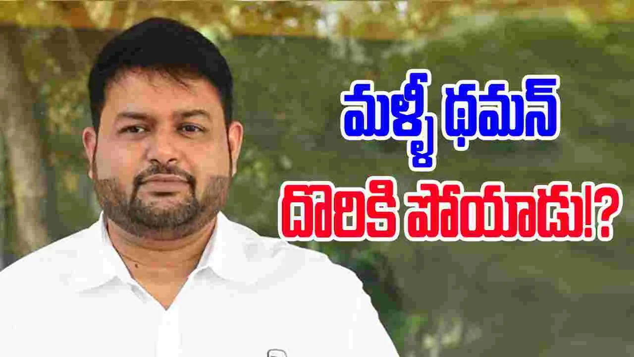The Raja Saab: థమన్.. మ‌ళ్లీ కాపీ కొట్టి దొరికిపోయాడు! నెట్టింట ర‌చ్చ ర‌చ్చ‌