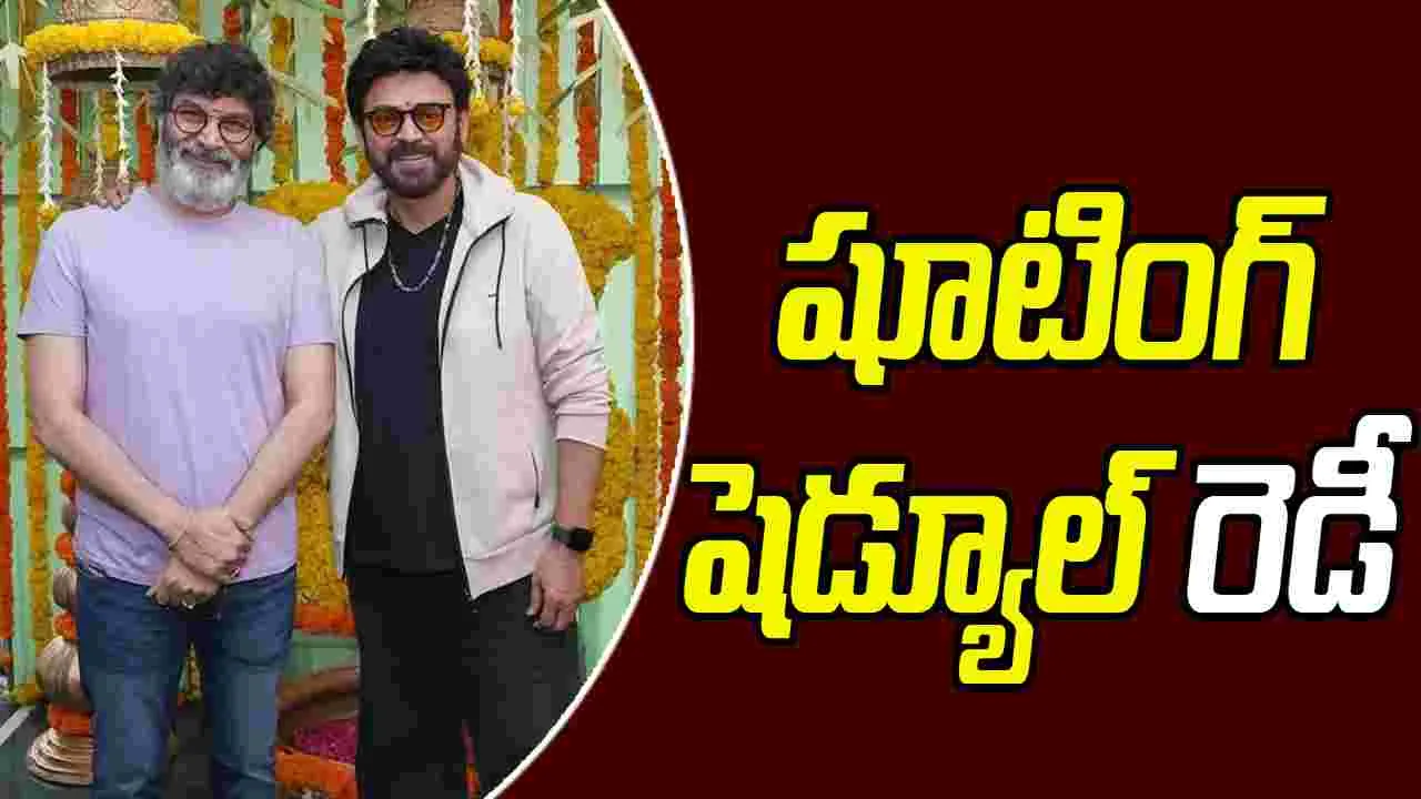 Venkatesh: డిసెంబర్ 15 నుంచి రెగ్యులర్ షూటింగ్  