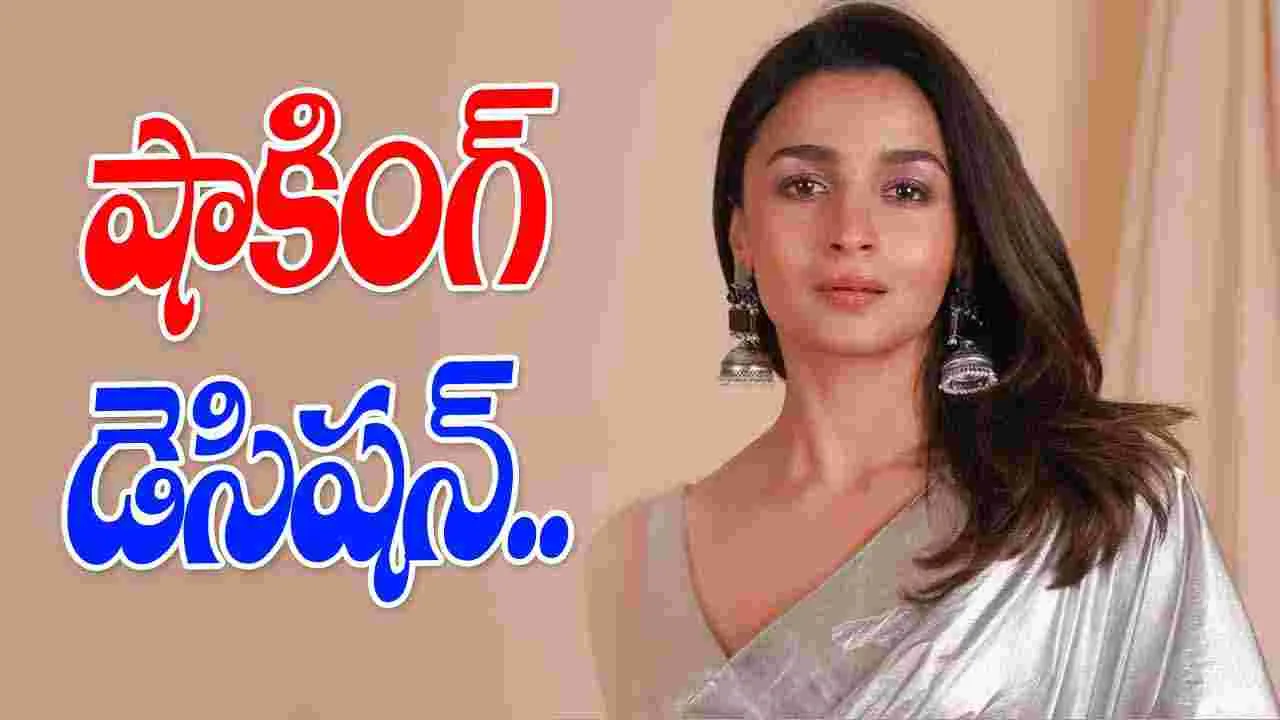 Alia Bhatt : మాతృత్వం ఎలా మార్చేసింది అంటే.. 