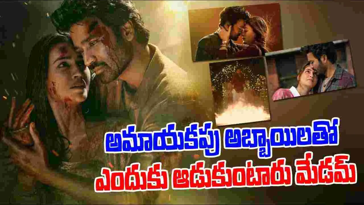 Amara Kavyam Trailer: నా జీవితం నాశనమయ్యింది ఈ ప్రేమ వల్లే.. ధనుష్ అదరగొట్టాడు