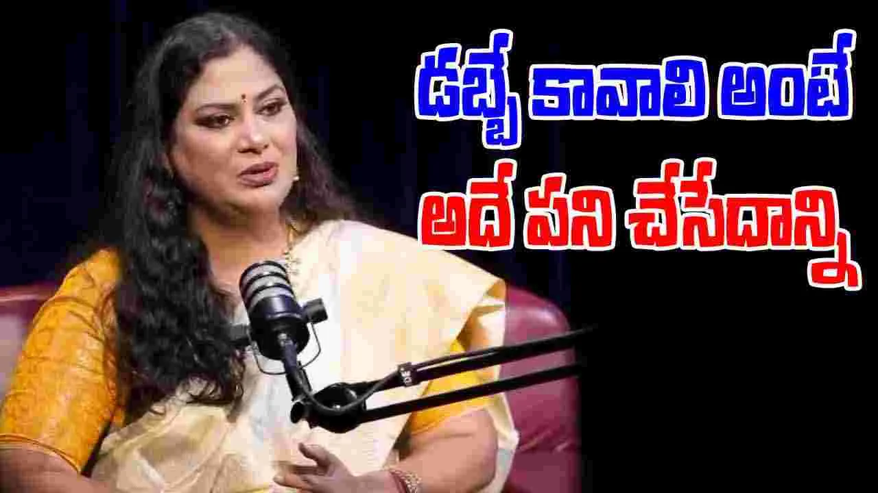 Mirchi Madhavi: ప్రకాష్ రాజ్ భార్య పాత్ర.. ఐదుగురు కమిట్మెంట్ అడిగారు