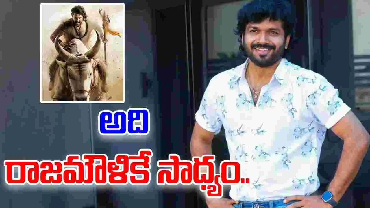 Anil Ravipudi: వారణాసి గ్లింప్స్‌ చూసి షాకయ్యా.. నయన్‌ని అలా పడేశా.. 