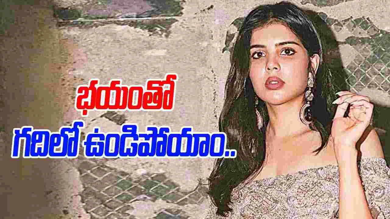 Kalyani Priyadarshan:  అప్పుడు టెన్షన్  తగ్గడంతో బయటికి వచ్చాం 