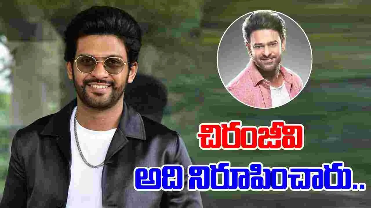 Naveen Poli:  ప్రభాస్‌ పెళ్లి అయిన తర్వాతి రోజే.. 