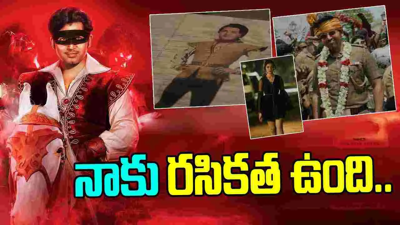 Annagaru Vostaru Trailer: అన్నగారు.. బాగా నవ్వించడానికి సిద్దమయ్యినట్లున్నారు