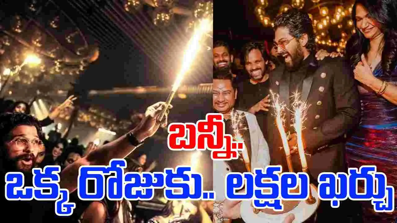Allu Arjun: అల్లు అర్జున్ కోసం.. బెల్జియంలో మూసేసిన‌ రెస్టారెంట్‌ తెరిపించాం