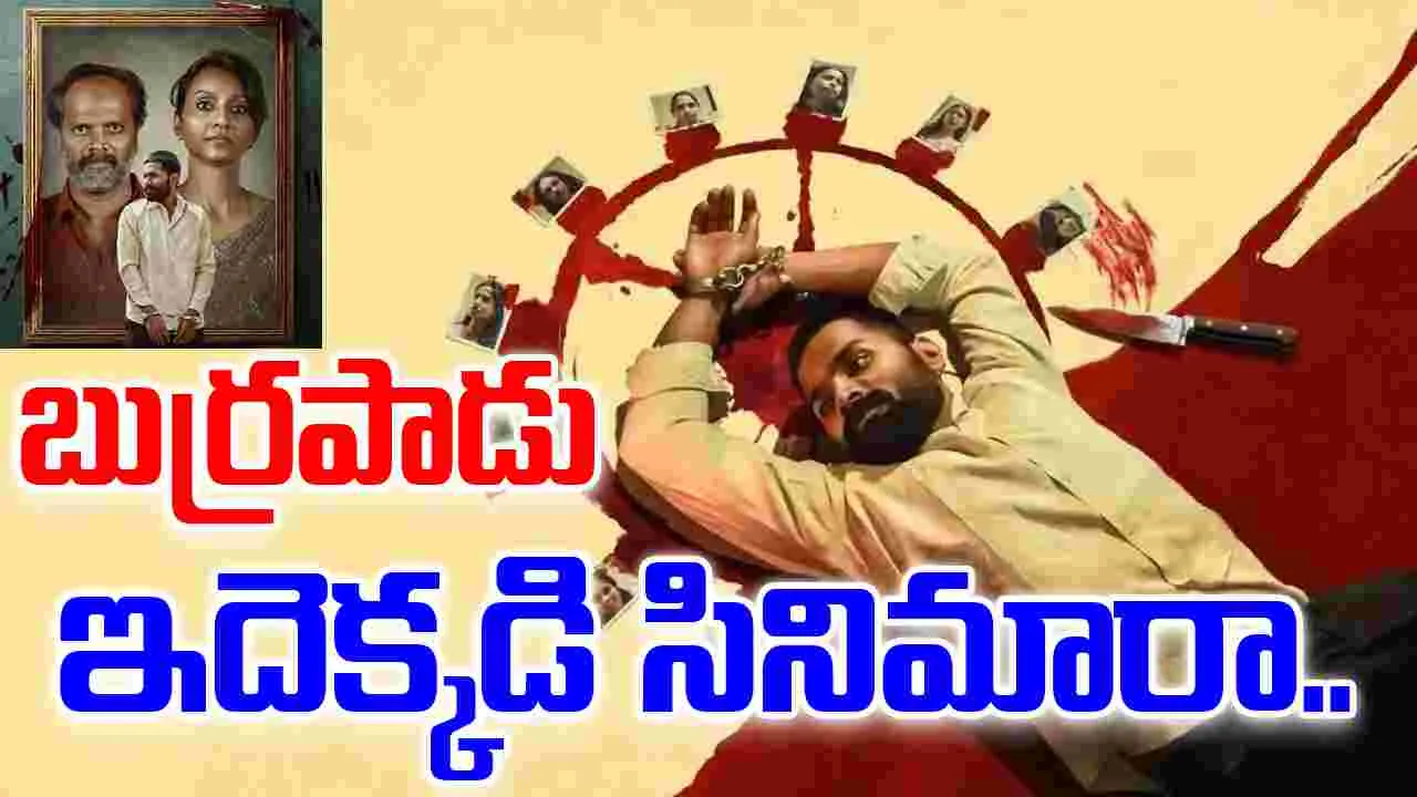 Stephen OTT: వామ్మో.. ఎవడ్రా వీడు ఇలా ఉన్నాడు! ఓటీటీలో.. బుర్ర‌పాడు చేసే సైకో థ్రిల్ల‌ర్‌