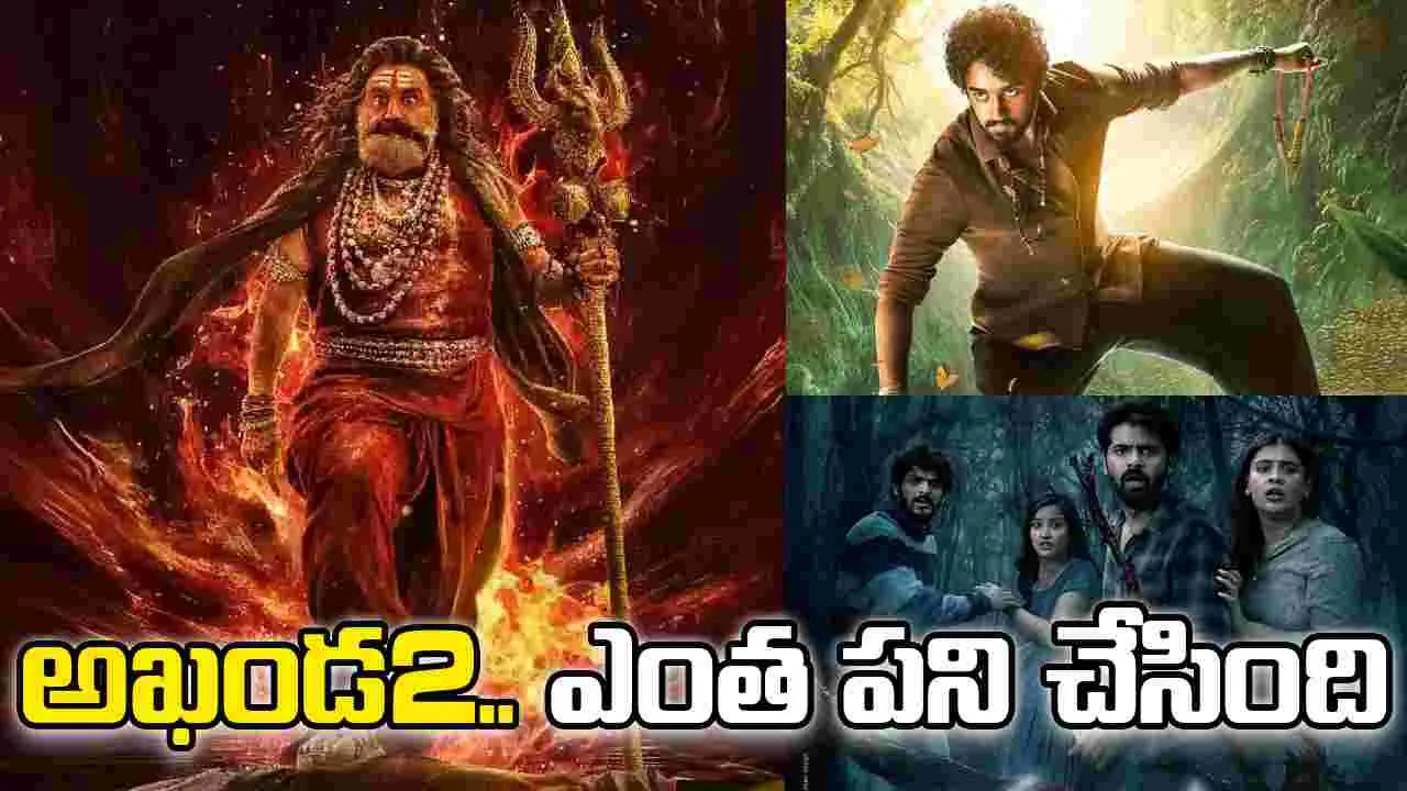 Akhanda2: అఖండ2.. ఎంత ప‌ని చేసింది! బాల‌య్య సినిమా ఎఫెక్ట్‌.. ఆ సినిమాలు వాయిదా
