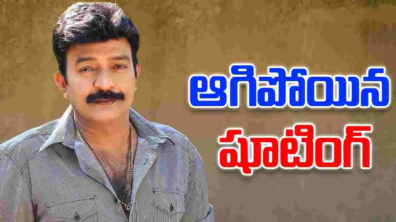 Rajasekhar: సెట్ లో రాజశేఖర్ కి ప్రమాదం.. కాలికి తీవ్ర గాయం