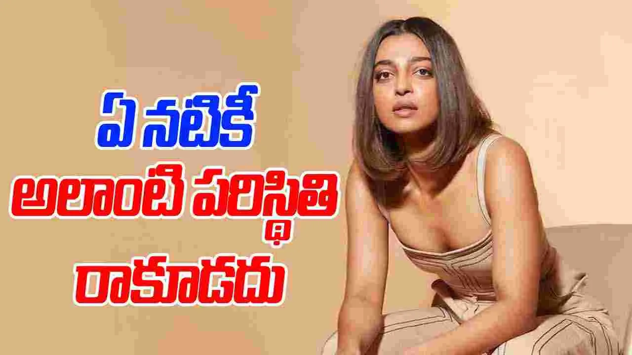 Radhika Apte: సౌత్ సినిమాలు.. ఆ పార్ట్స్  ఎక్కువ కనిపించాలని టార్చర్ చేశారు