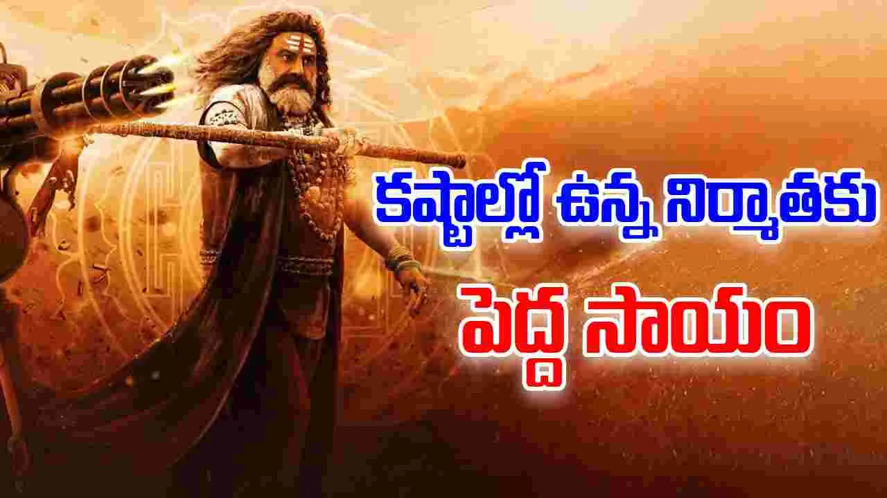 Nandamuri  Balakrishna: అదిరా బాలయ్య అంటే.. రూ. 17 కోట్లు వెనక్కి ఇచ్చేసి 