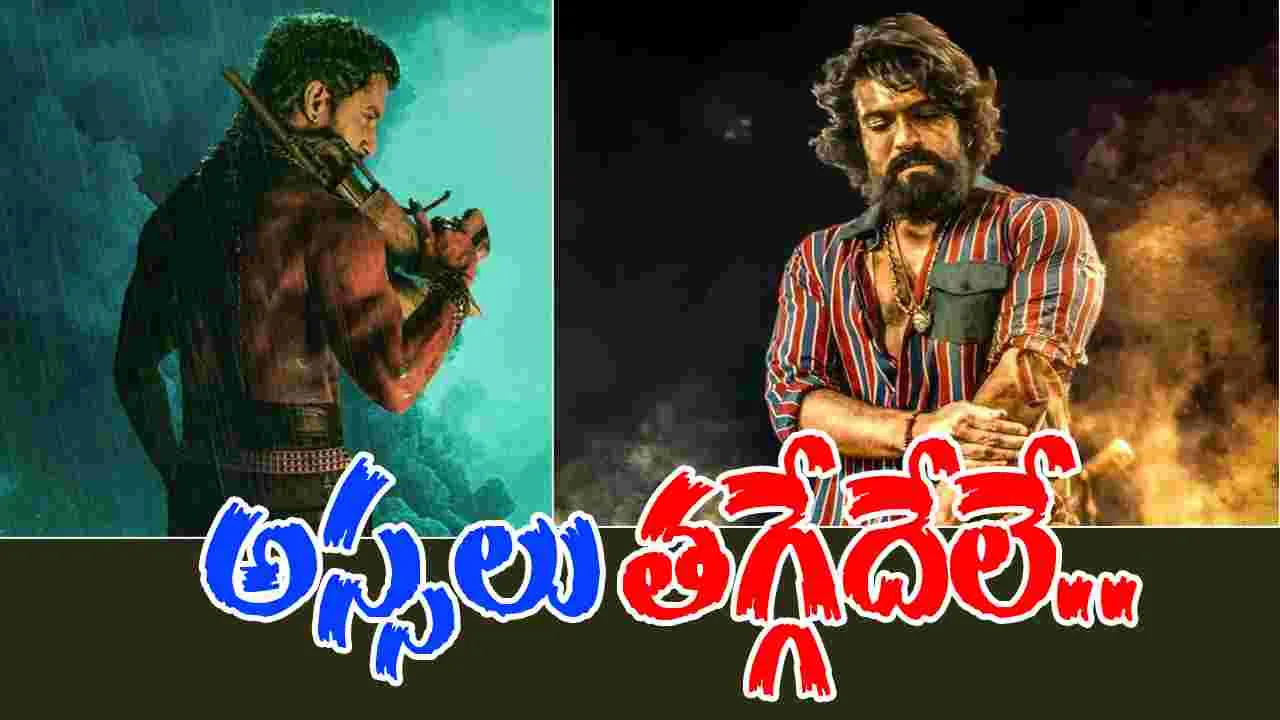 Peddi VS Paradise: పంతం నీదా.. నాదా.. సై