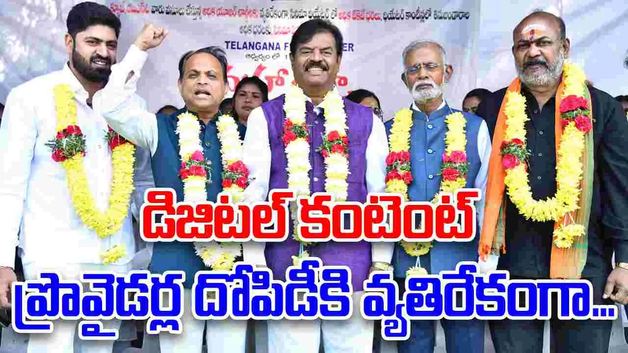 Tollywood: తెలంగాణ ఫిల్మ్ ఛాంబర్ ఆధ్వర్యంలో మహాధర్నా